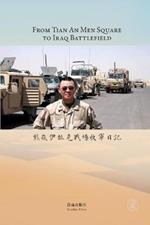 ???????????: From Tian An Men Square to Iraq Battlefield