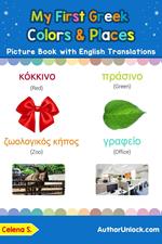 My First Greek Colors & Places Picture Book with English Translations