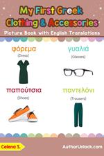 My First Greek Clothing & Accessories Picture Book with English Translations