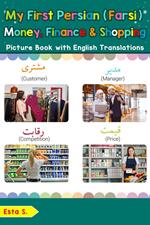 My First Persian (Farsi) Money, Finance & Shopping Picture Book with English Translations