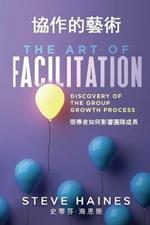 The Art of Facilitation (Dual Translation - English & Chinese): Discovery of the Group Growth Process