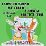 I Love to Brush My Teeth: English Ukrainian Bilingual Book