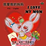 ?????? I Love My Mom (Mandarin Chinese Children's Book)