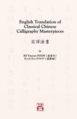 English Translation of Classical Chinese Calligraphy Masterpieces: ????