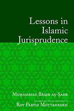 Lessons in Islamic Jurisprudence