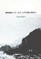 British Study Translation and Commentaries: Chinese Phonetic Elements series 3
