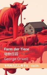 Farm der Tiere / ????: Tranzlaty Deutsch ???