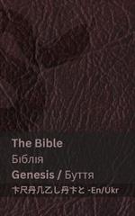 The Bible (Genesis) / ?????? (?????): Tranzlaty English ??????????