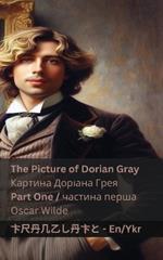 The Picture of Dorian Gray (Part One) / ??????? ??????? ???? (??????? ?????): Tranzlaty English ??????????