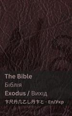The Bible (Exodus) / ?????? (?????): Tranzlaty English ??????????