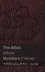 The Bible (Numbers) / ?????? (?????): Tranzlaty English ??????????