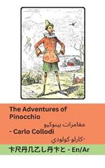 The Adventures of Pinocchio / ??????? ???????: Tranzlaty English ???????