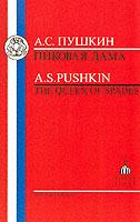 Pushkin: Queen of Spades