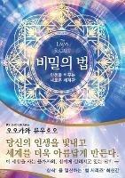 The Laws of Secret (Korean Edition) ??? ?