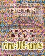 Rama Jayam - Likhita Japam: Rama-Nama Mala, Upon Rama-108-Names: A Rama-Nama Journal for Writing the 'Rama' Name 100,000 Times upon Rama-Shatnamavalih