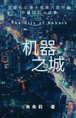 The City of Robots ????