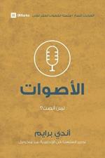 Voices (Arabic): Who Am I Listening To?