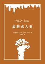 ????? Pray Big: Learn to Pray Like an Apostle