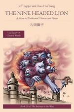 The Nine Headed Lion: A Story in Traditional Chinese and Pinyin