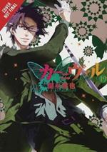 Karneval, Vol. 10