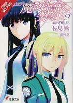 The Irregular at Magic High School, Vol. 9 (light novel)