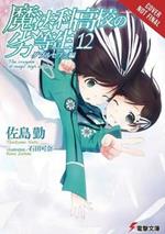 The Irregular at Magic High School, Vol. 12 (light novel)