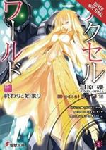 Accel World, Vol. 15 (light novel)