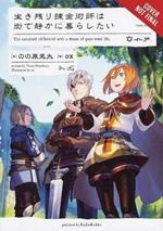 The Alchemist Who Survived Now Dreams of a Quiet City Life, Vol. 3 (light novel)