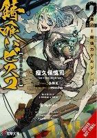 Sabikui Bisco, Vol. 2 (light novel)