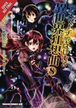 Death March to the Parallel World Rhapsody, Vol. 8 (manga)