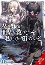 Only I Know the Ghoul Saved the World, Vol. 1 (light novel)