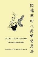 Yan Dehua's Bagua Applications Chinese-English edition Book