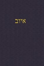 Job: A Journal for the Hebrew Scriptures