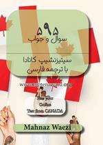 Persian 595 Canadian Citizenship Practice Tests: Farsi Translation