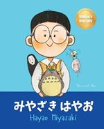 ???? ??? (Hayao Miyazaki): Bilingual Japanese-English Children's Biography Book (Written in Hiragana, Katakana and English)