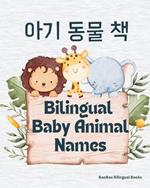 Bilingual Baby Animal Names: English & Korean