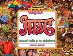 Desi ABC: Around India in 26 Alphabets