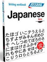 Japanese. Writing workbook. Vol. 1: Kana