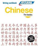 Chinese. Writing Workbook