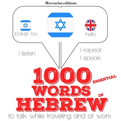 1000 essential words in Hebrew