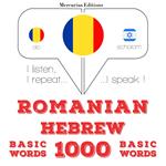 Evrei - români: 1000 de cuvinte de baza