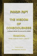 The Wisdom of Consciousness: A Dialogue Between the Soul and the Intellect