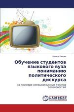 Obuchenie Studentov Yazykovogo Vuza Ponimaniyu Politicheskogo Diskursa