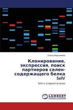 Klonirovanie, Ekspressiya, Poisk Partnerov Selen-Soderzhashchego Belka Selv