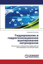 Gidrirovanie i gidrogenizatsionnoe atsilirovanie nitroarenov