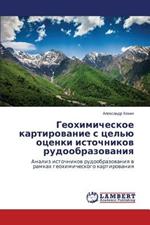 Geokhimicheskoe Kartirovanie S Tsel'yu Otsenki Istochnikov Rudoobrazovaniya