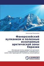 Fanerozoyskiy Vulkanizm I Poleznye Iskopaemye Arkticheskoy Zony Evrazii