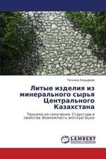 Litye izdeliya iz mineral'nogo syr'ya Tsentral'nogo Kazakhstana