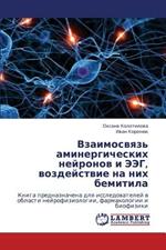 Vzaimosvyaz' Aminergicheskikh Neyronov I Eeg, Vozdeystvie Na Nikh Bemitila