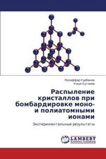 Raspylenie Kristallov Pri Bombardirovke Mono- I Poliatomnymi Ionami